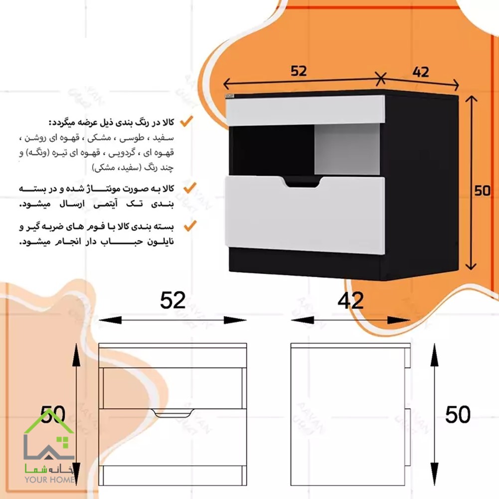 پاتختی مدرن با طراحی ساده و کاربردی